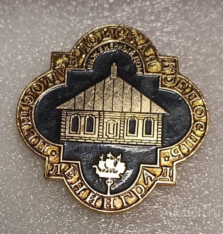 а42. Ленинград Петропавловская крепость Инженерный дом Санкт Петербург достопримечательность ЭТПК