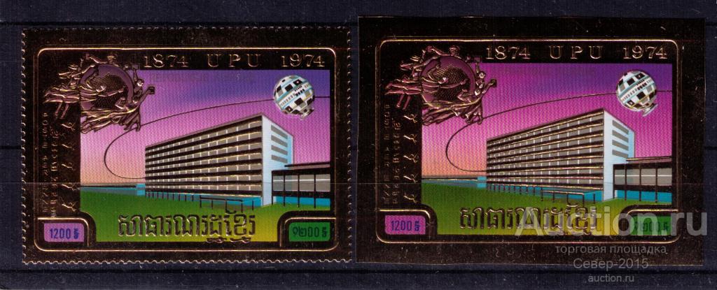 Камбоджа 1974 В.П.С.  КОСМОС  ТРАНСПОРТ Золотая фольга MNH **