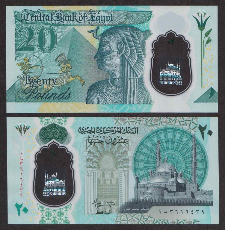 Египет 20 Фунтов 2023 P82 UNC (ПРЕСС)