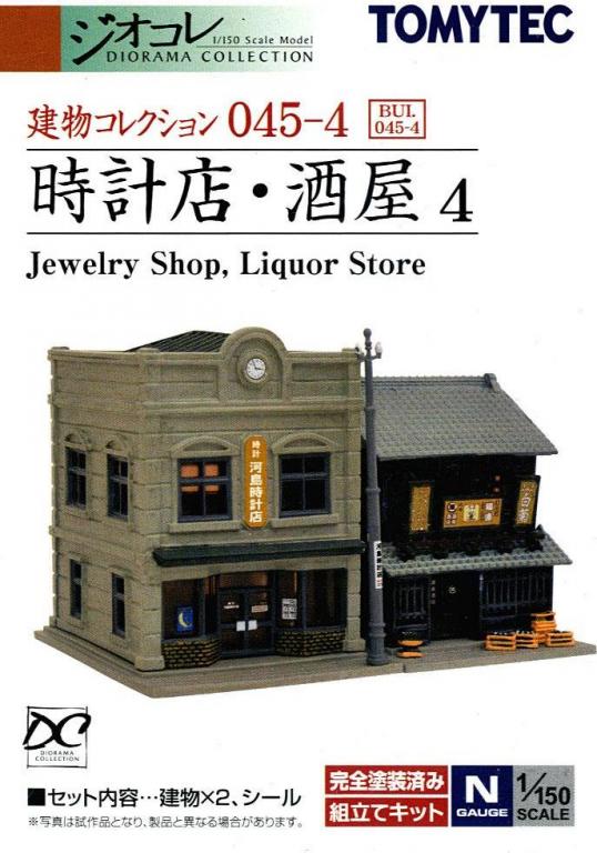 9мм.(N) Tomytec Магазины (фабричная сборка)