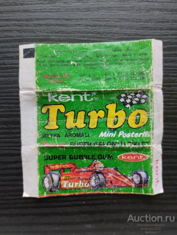 ОБЕРТКА ОТ ЖВАЧКИ ТУРБО. TURBO  2 СЕРИИ  51 - 120