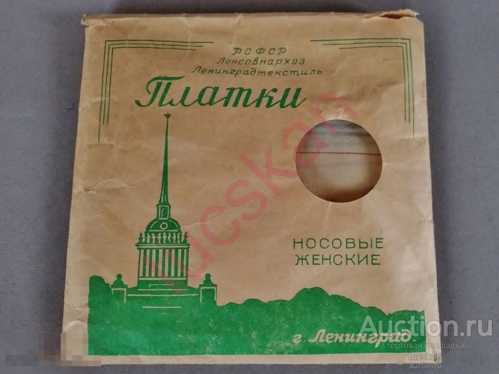 Платки носовые женские СССР Ленинград, комплект, 4 шт. 