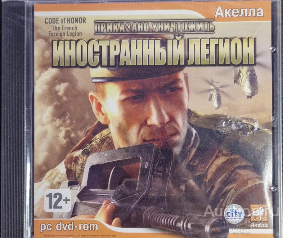 Компьютерная игра:Приказано уничтожить - Иностранный легион. Лицензия,новая в упаковке.
