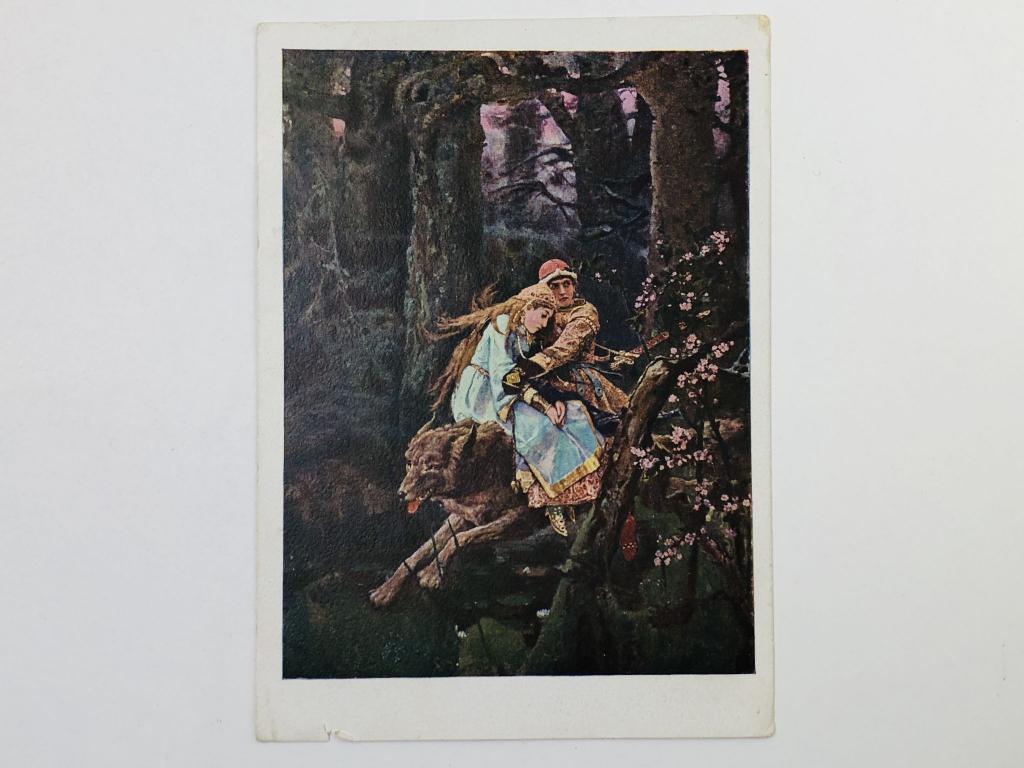 Васнецов В. М. Иван Царевич на сером волке. Открытка. 1928. Государственная Третьяковская Галерея