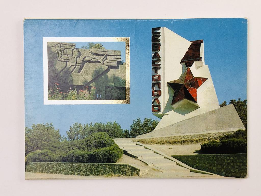 Севастополь. Набор открыток. Комплект из 10 штук. Полный. 1985. Министерство связи СССР