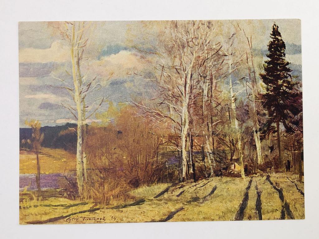 Герасимов С. В. Снова весна. Открытка. 1955. Советский художник