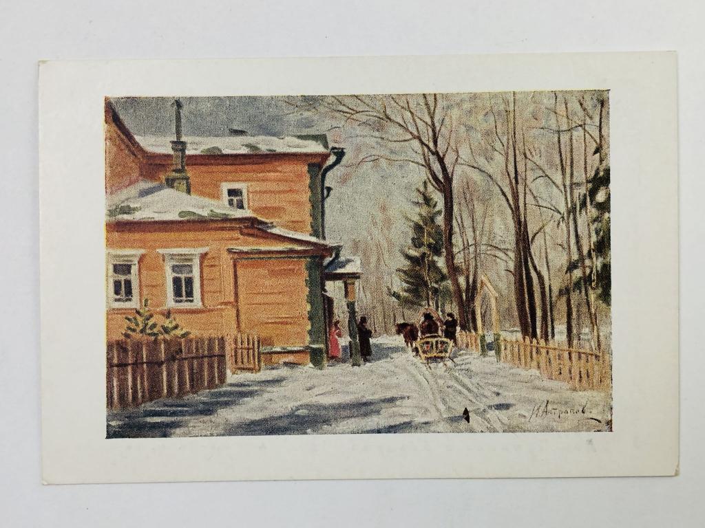 Антропов И. Г. Дом Пушкина в Болдино. Открытка. 1949. Советский художник