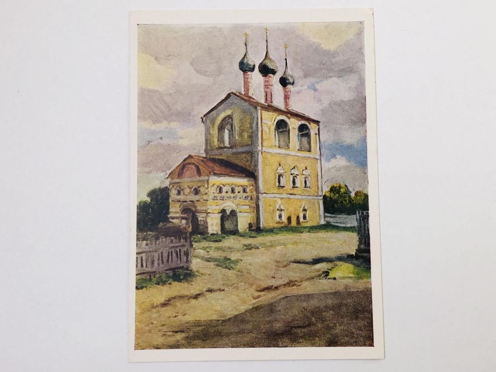 Фомичев Н. С. Звонница Борисоглебского монастыря. Открытка. 1966. Советский художник