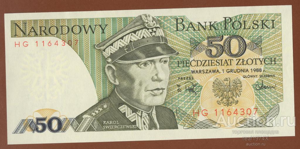 Польша 50 злотых 1988 p#142с HG 1164307 UNC!!!ОТЛИЧНАЯ!!!СОХРАН!!!