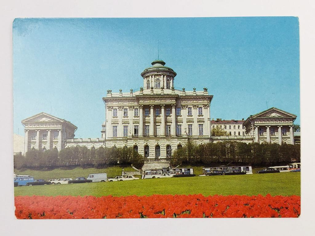 Москва. Здание Государственной библиотеки СССР имени В.И. Ленина. Открытка. 1980