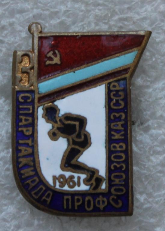 3 Спартакиада профсоюзов Казахской ССР 1961 г. Казахстан