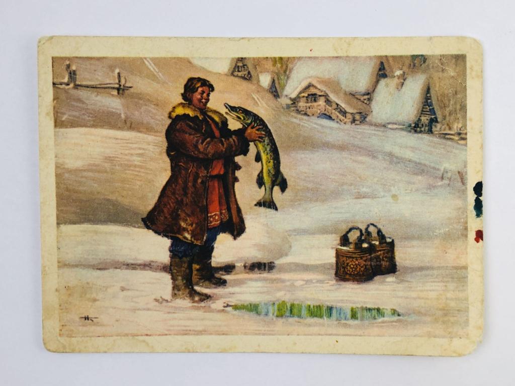 По щучьему веленью. Увидел Емеля в проруби щуку… Открытка. 1956. Изогиз