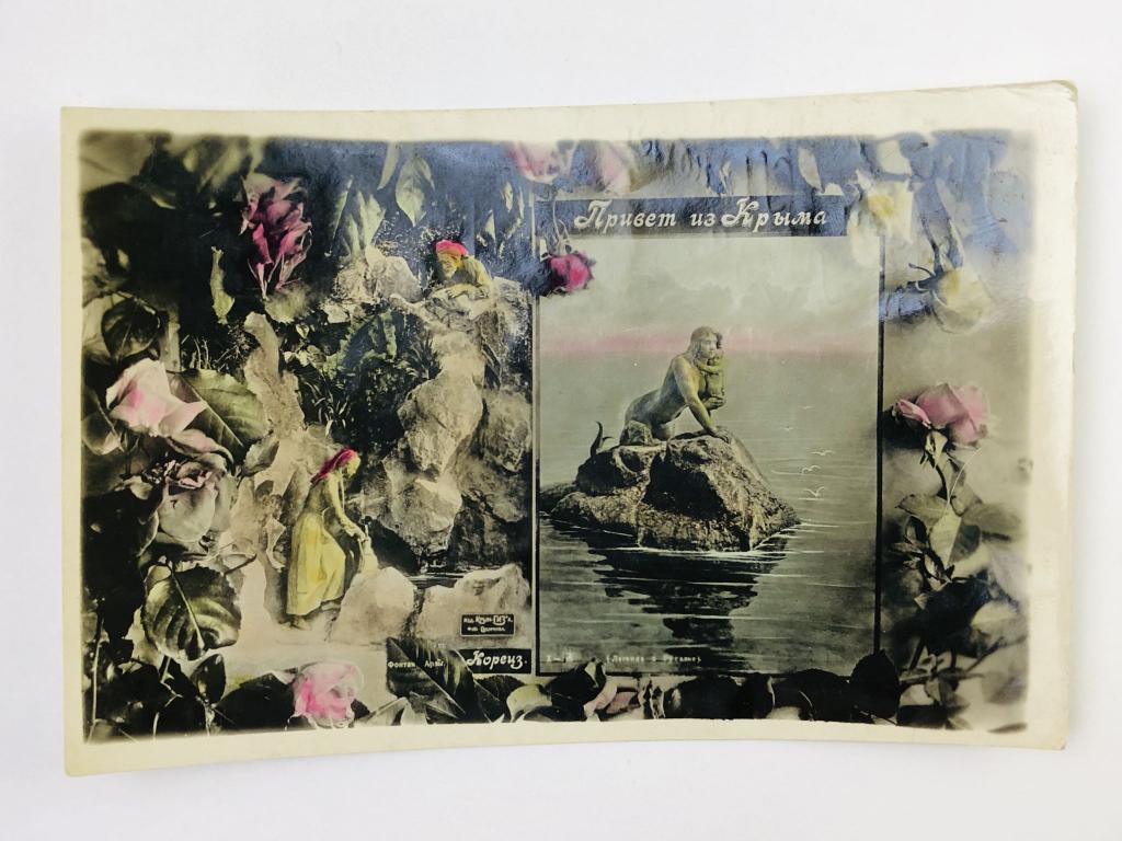 Крым. Кореиз. Првиет из Крыма. Подписаная. Открытка. 1939. Главлит Крым АССР