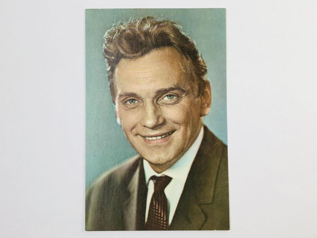 Гунар Цилинскис. Открытка. 1968. Бюро пропаганды советского киноискусства