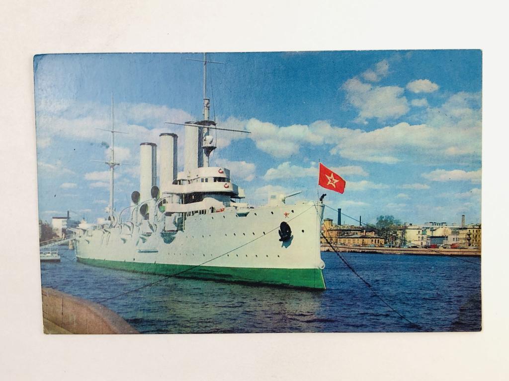 Крейсер Аврора на вечной стоянке у Петроградской набережной в Ленинграде. Открытка. 1974