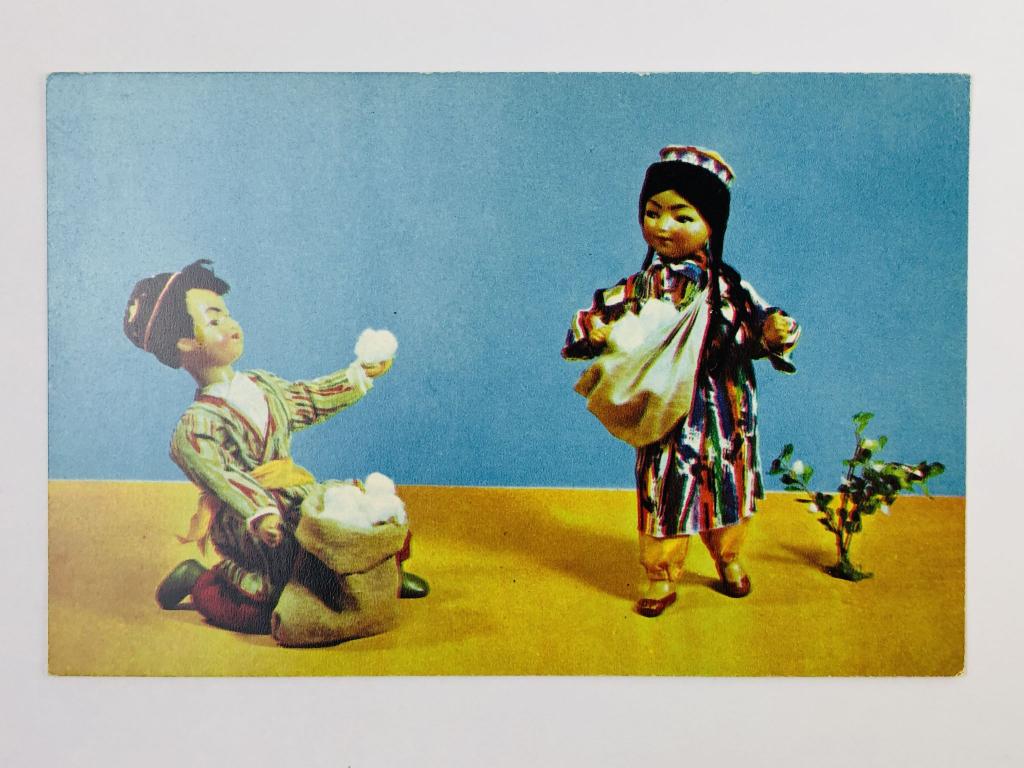 Белое золото (Куклы в узбекских национальных костюмах). Открытка. 1967. Советский художник