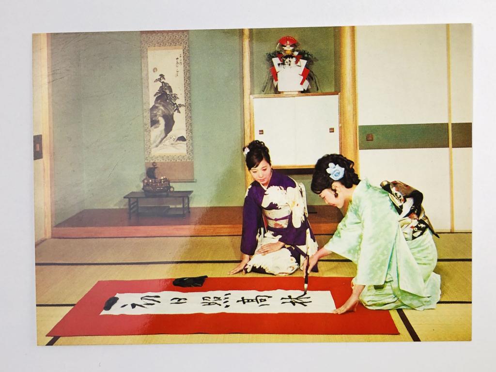 Япония. Первая надпись в Новом году. Открытка. 1969. Ministry of Foreign Affairs