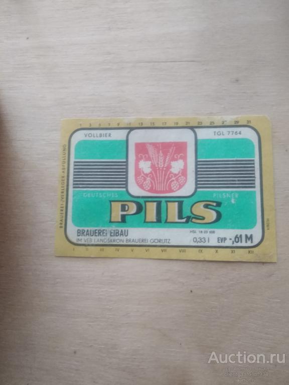 Пивная этикетка Pils