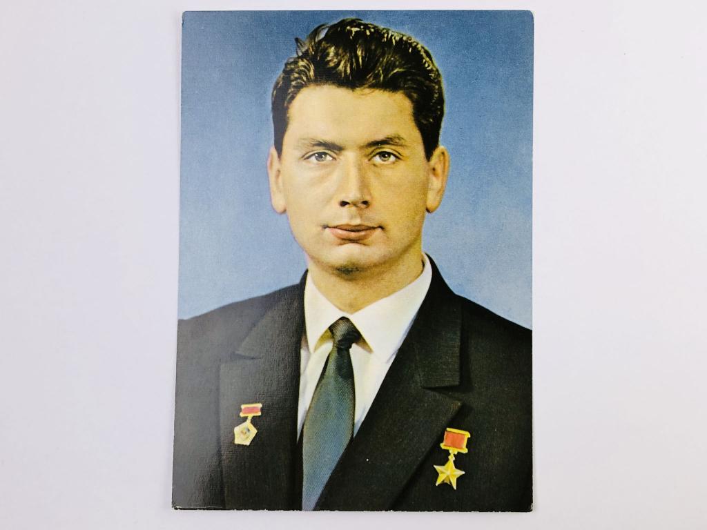 Егоров Б. Б. Летчик-космонавт СССР. Открытка. 1970-1980. Гознак