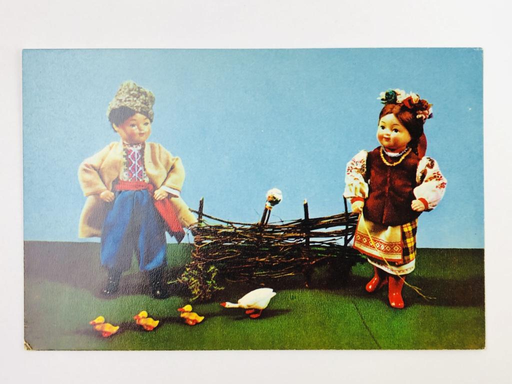 У околицы (Куклы в украинских национальных костюмах). Открытка. 1967. Советский художник