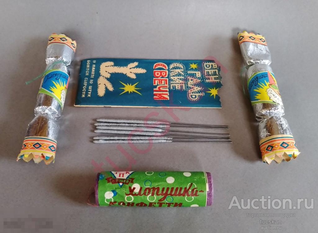 Набор СССР новогодний Хлопушка конфетти, сюрприз, бенгальские свечи 1969 