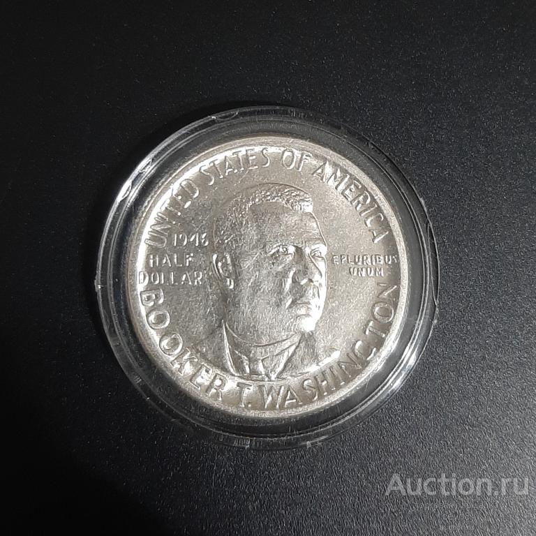США,  50 центов (1/2 доллара)  1946 г. Букер Т. Вашингтон.  UNC.