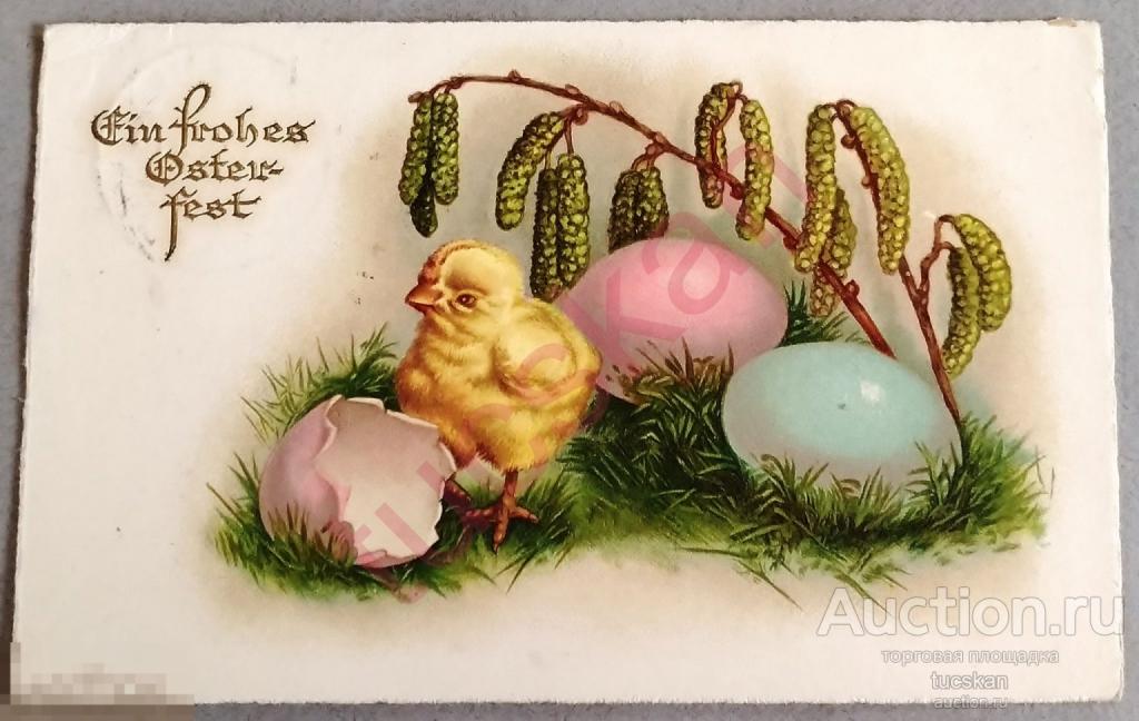 Открытка Пасхальная Цыпленок яйца, Германия, первая половина 20-го века 