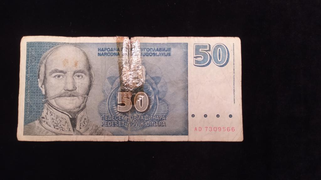 Югославия 50 новых динар 1996 года