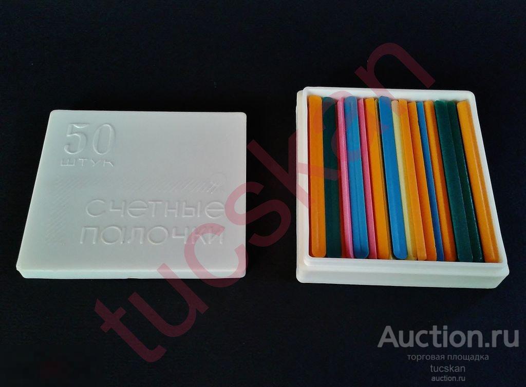Счетные палочки 50 шт. игрушка СССР 