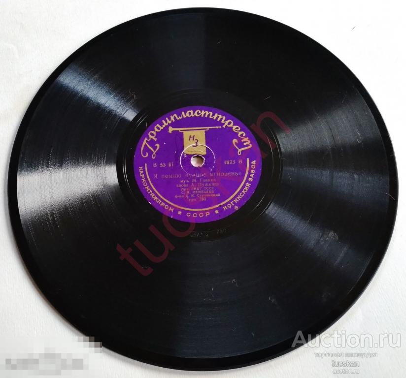 Пластинка 78 об патефонная Лемешев Я помню чудное мгновенье, Редеет облаков летучая гряда