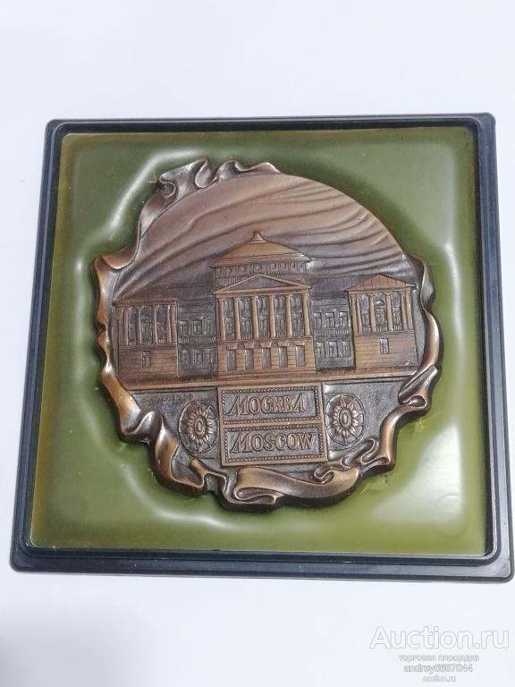 Медаль Останкино дворец (2)