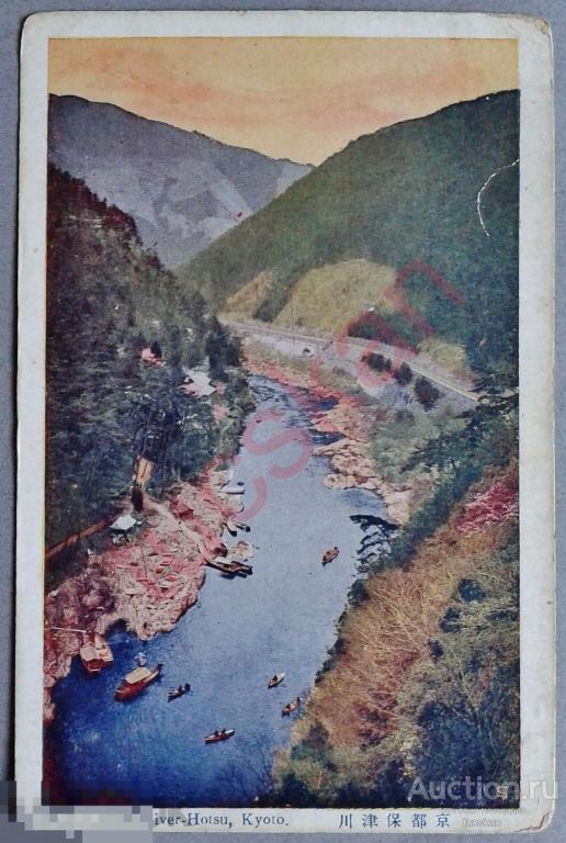 Вид реки Хотсу, Киото, Япония почтовая карточка открытка цветная 