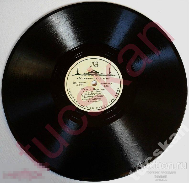 Патефонная пластинка Вишневый сад Песня о Варшаве 