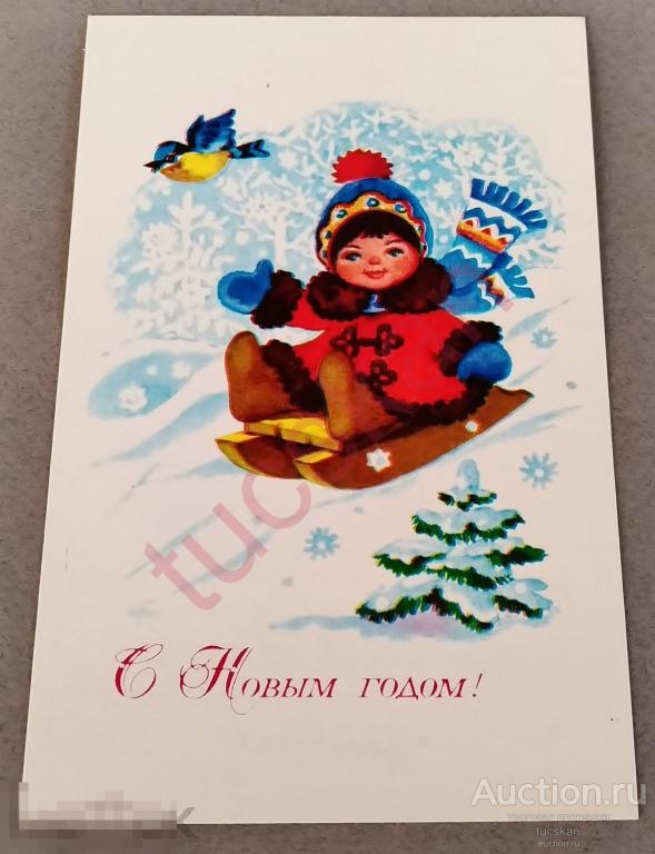 Открытка С Новым годом Игнатьева 1979 