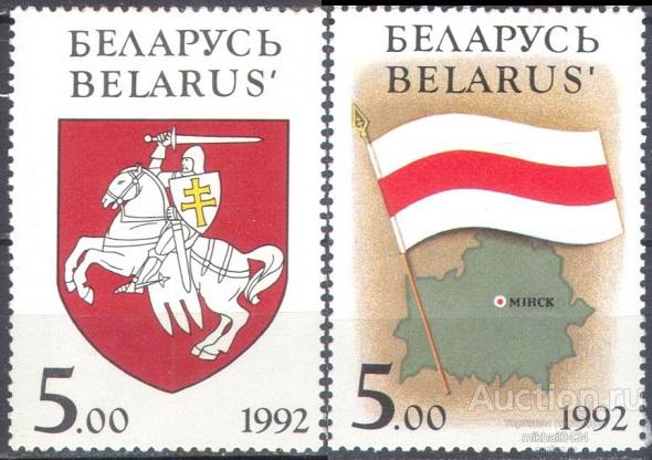 2260 ✅ Символика Флаги Гербы Геральдика Рыцари Погоня 1992 Беларусь 2м п/с **