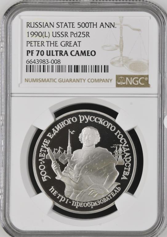 25 рублей 1990 года в мс -70 Петр