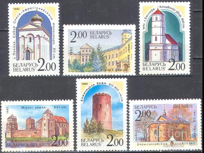 2426 ✅ История Архитектура Замки 1992 Беларусь 6м п/с **