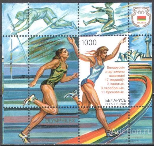 С4117 ✅ Спорт Олимпиада Олимпийские игры Чемпионы 2001 Беларусь Блок ** 7МЕ