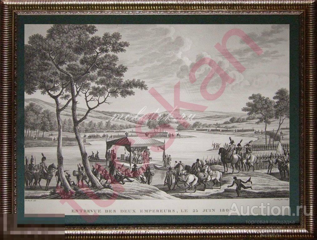 Гравюра Встреча двух императоров, Александр 1, Наполеона 25 июня 1807 года 