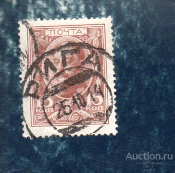 РОССИЯ 1913 300 лет дома Романовых Николай I 3 рубля гаш РИГА