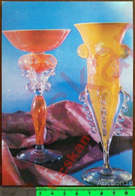 Декоративные бокалы, открытка 1971г 