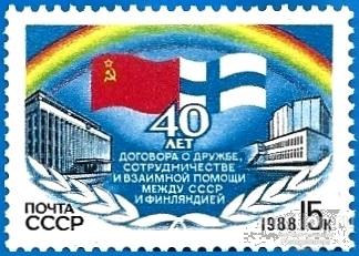 1988 СССР 5930 (Z 5865) 40-летие Договора с Финляндией** MNHOG (ЧБН)