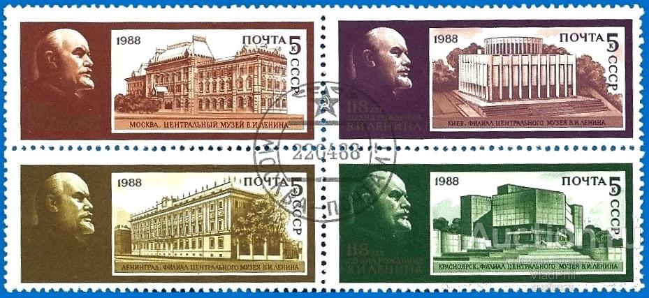 1988 СССР 5934-37 (Z 5869-72) Музеи Ленина. Гаш.