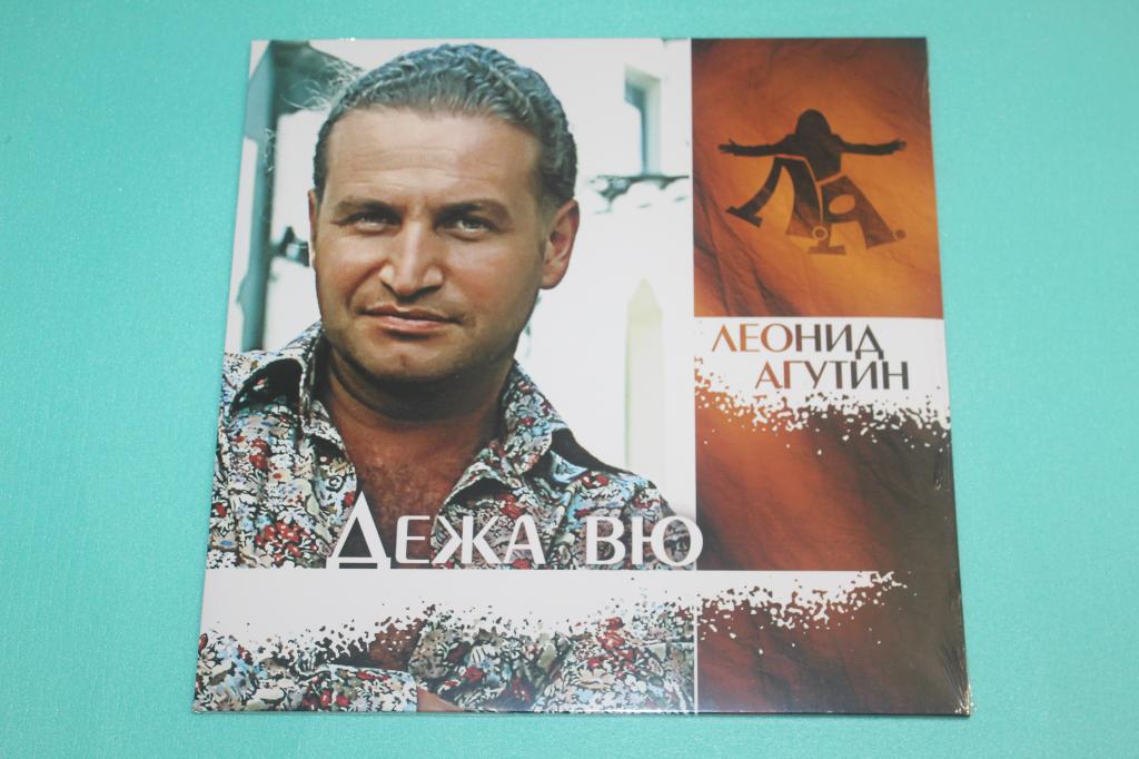 Агутин, Леонид / Дежа Вю / Germany LP