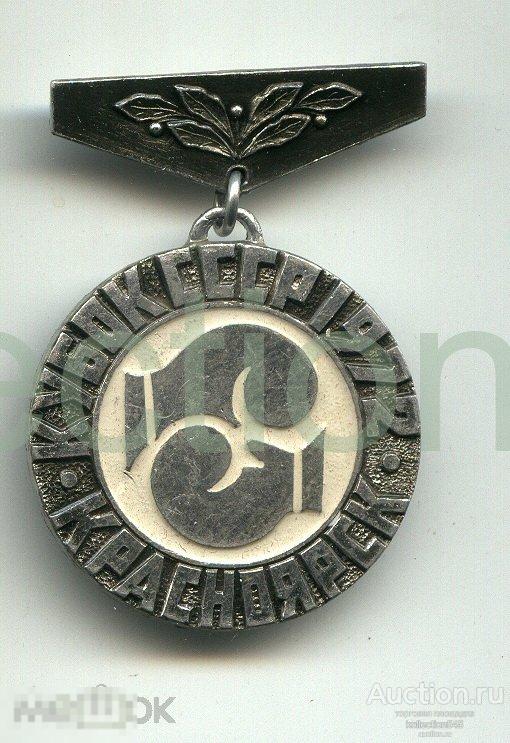 Бокс.Красноярск.Кубок СССР.1972г. — покупайте на Auction.ru по выгодной