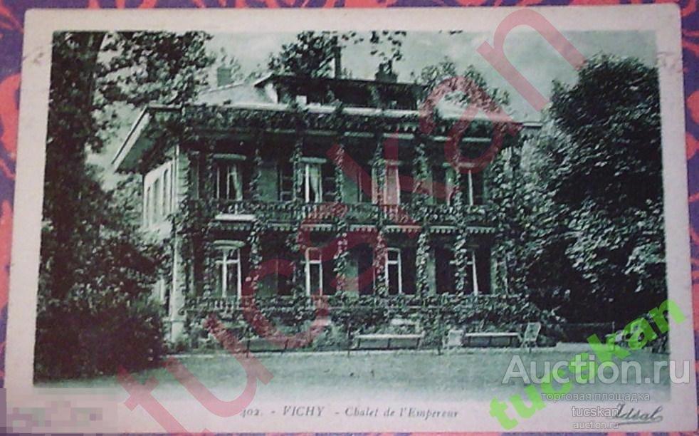 Открытка карточка Отель 1927г 