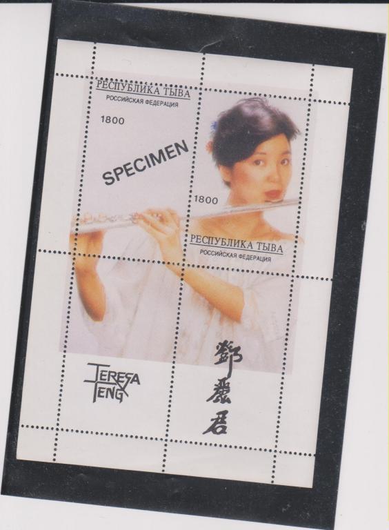 ТЫВА**Музыка:Тереза Тенг- китайская поп-певица(1967-1995 )