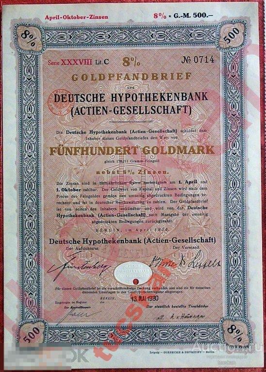 Облигация 500 золотых рейхс марок Германия 1930 2 
