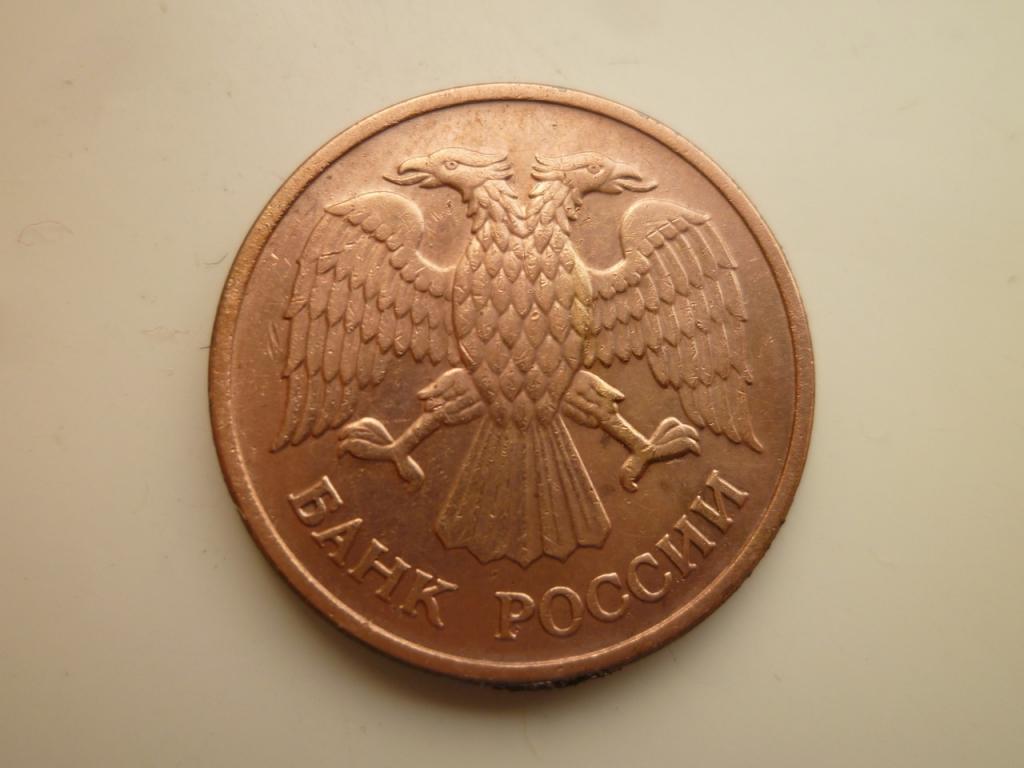 5 рублей 1992 года ММД. Реже! Очень хорошее состояние! Блеск! 2995