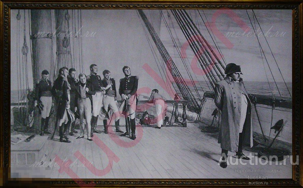 Гравюра Сдача Наполеона Великобритании,1880г 67х51 